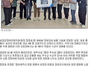 순창군장애인복지관,‘순창, 글로 물들다’ 슬로건 공모전, 시상식 마쳐