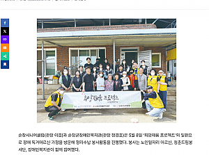 시니어클럽·장애인복지관, 정리수납 봉사