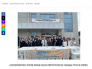 순창군장애인복지관, 꾸러미 전달