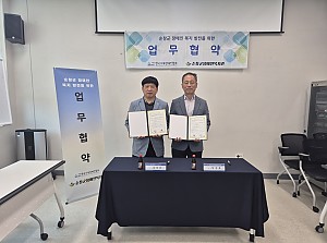 순창군축구협회, 순창군장애인복지관 업무협약
