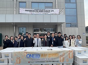 행복꾸러미 지원사업 "ON(溫) Air 꾸러미" 전달