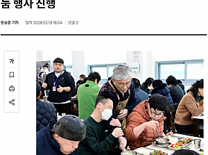 순창아너스클럽, 장애인복지관 명절 음식 나눔 행사