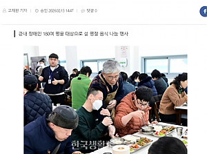 순창아너스클럽, 장애인복지관서 명절음식 나눔