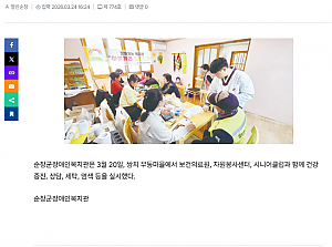 장애인복지관, 쌍치 무동 봉사