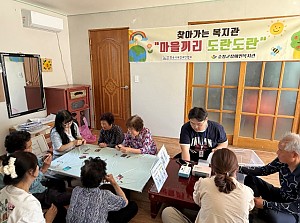 [마을끼리 도란도란] "복지관이 마을로 찾아왔어요"…순창읍 교성마을에 피어난 ‘도란도란’ 웃음꽃