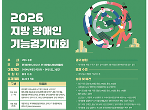 2026년 전북 장애인기능경기대회 우리 순창 선수들의 빛나는 땀과 열정!