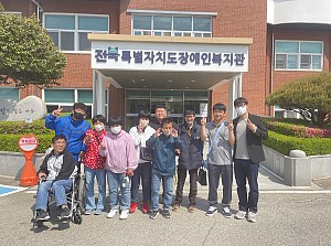 [꿈나래반] 전북특별자치도장애인복지관 견학 및 체험활동을 가다