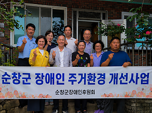 순창군장애인복지관, 민·관 기관과 손잡고 주거 취약 장애인 가정 환경 개선 추진