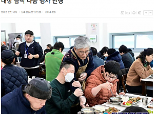 순창아너스클럽 설 명절 맞아 장애인복지관에서 백팔십여 명 대상 음식 나눔 행사 진행